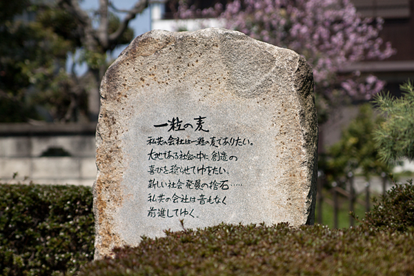 Stone monument